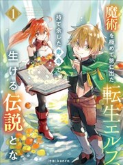 夜行电车bl漫画推荐封面